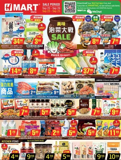 H Mart Weekly Flyer